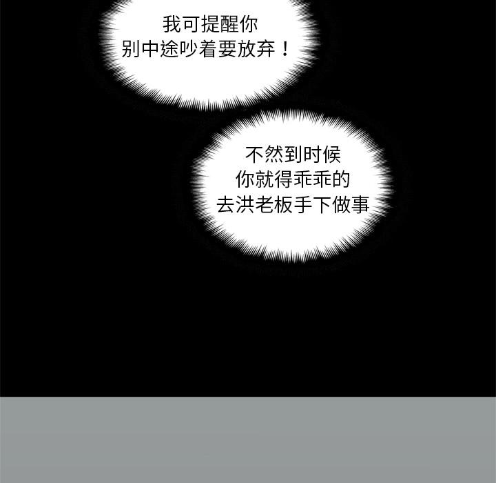 美国漫画韩漫全集-快递骑士：9无删减无遮挡章节图片 