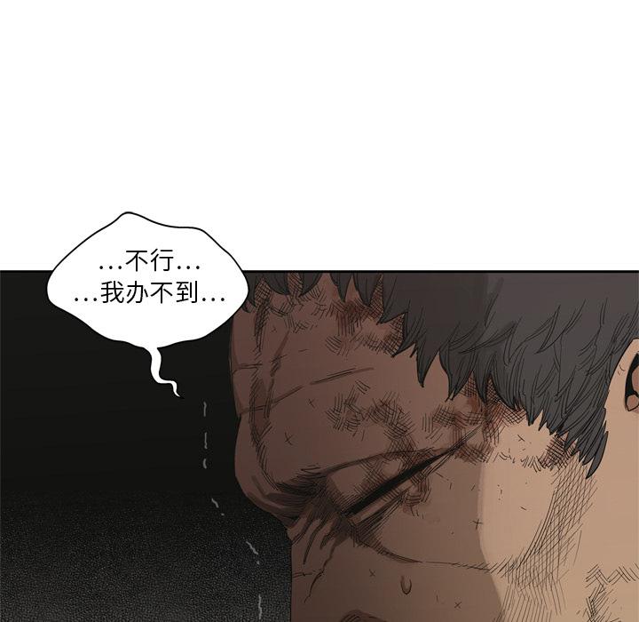 美国漫画韩漫全集-快递骑士：9无删减无遮挡章节图片 