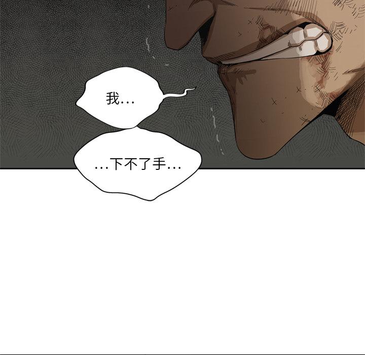 美国漫画韩漫全集-快递骑士：9无删减无遮挡章节图片 