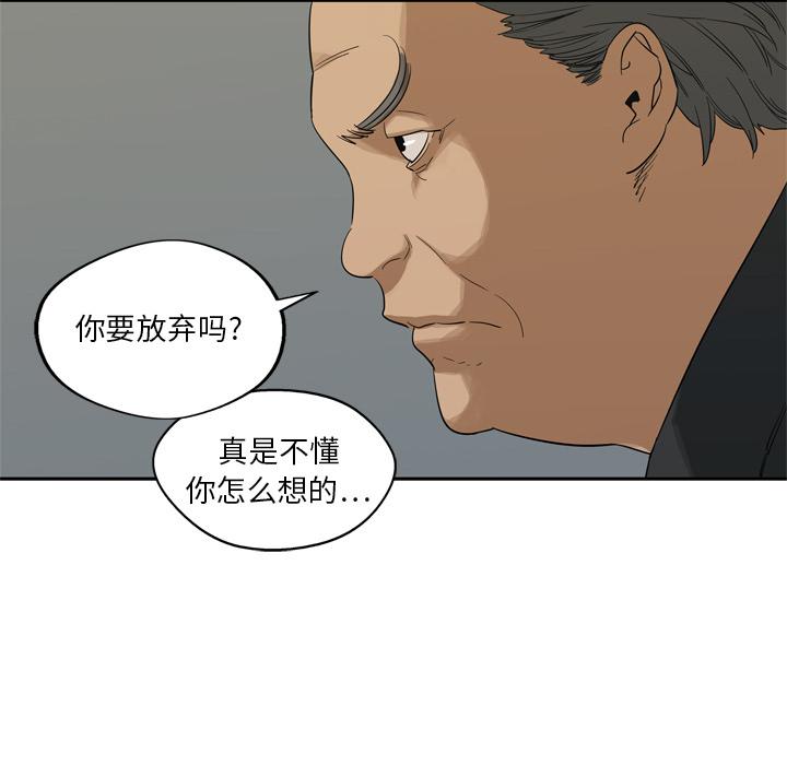美国漫画韩漫全集-快递骑士：9无删减无遮挡章节图片 
