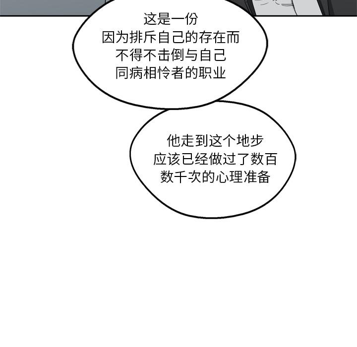 美国漫画韩漫全集-快递骑士：9无删减无遮挡章节图片 
