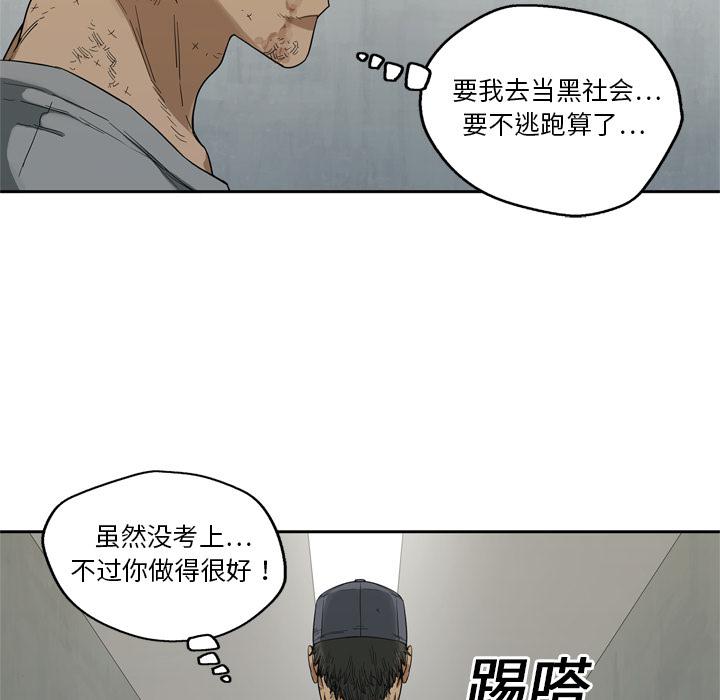 美国漫画韩漫全集-快递骑士：9无删减无遮挡章节图片 