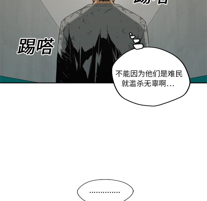美国漫画韩漫全集-快递骑士：9无删减无遮挡章节图片 