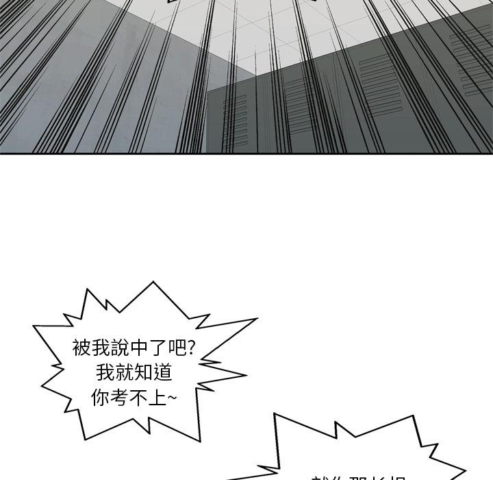 美国漫画韩漫全集-快递骑士：9无删减无遮挡章节图片 