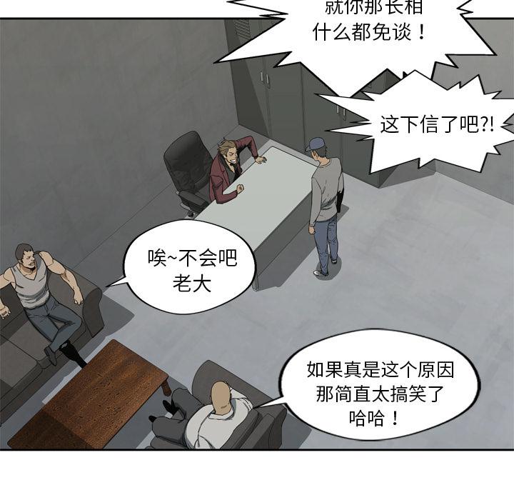 美国漫画韩漫全集-快递骑士：9无删减无遮挡章节图片 
