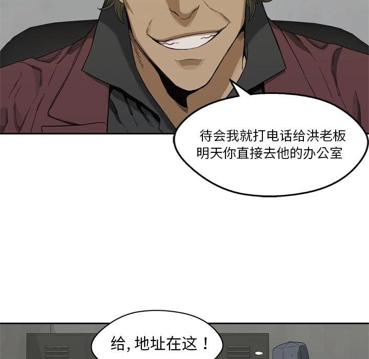 美国漫画韩漫全集-快递骑士：9无删减无遮挡章节图片 