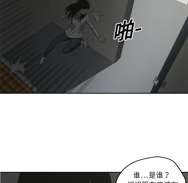 美国漫画韩漫全集-快递骑士：9无删减无遮挡章节图片 