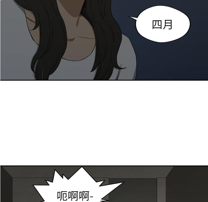 美国漫画韩漫全集-快递骑士：9无删减无遮挡章节图片 