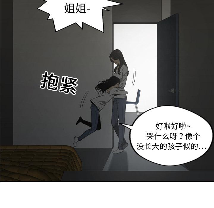 美国漫画韩漫全集-快递骑士：9无删减无遮挡章节图片 
