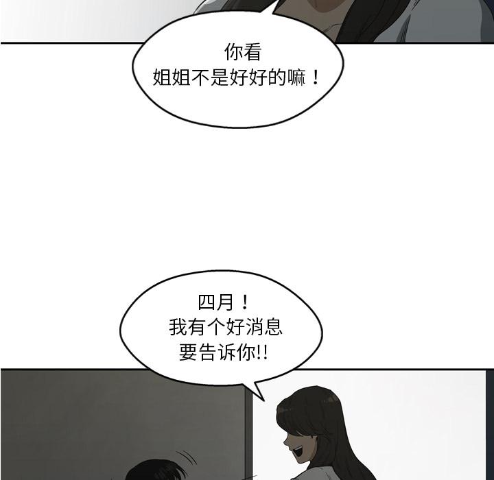 美国漫画韩漫全集-快递骑士：9无删减无遮挡章节图片 