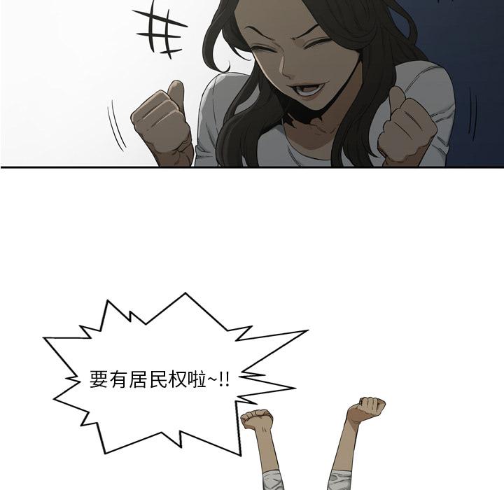 美国漫画韩漫全集-快递骑士：9无删减无遮挡章节图片 
