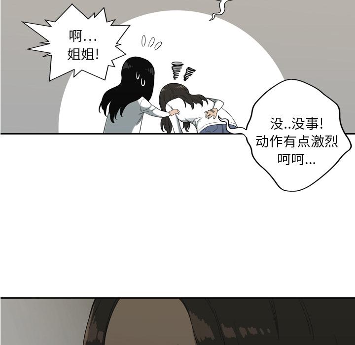 美国漫画韩漫全集-快递骑士：9无删减无遮挡章节图片 