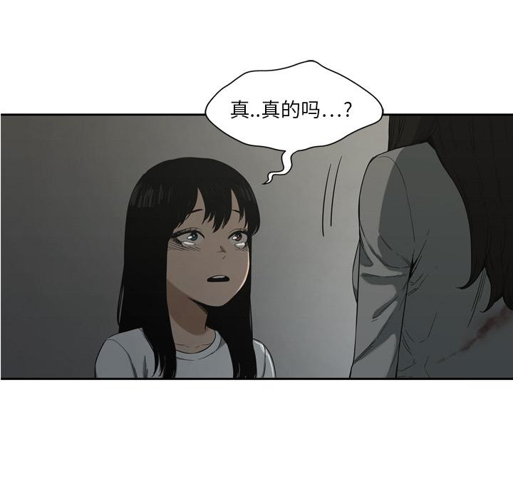 美国漫画韩漫全集-快递骑士：9无删减无遮挡章节图片 