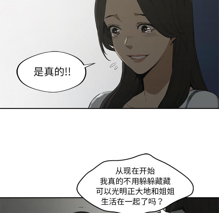 美国漫画韩漫全集-快递骑士：9无删减无遮挡章节图片 