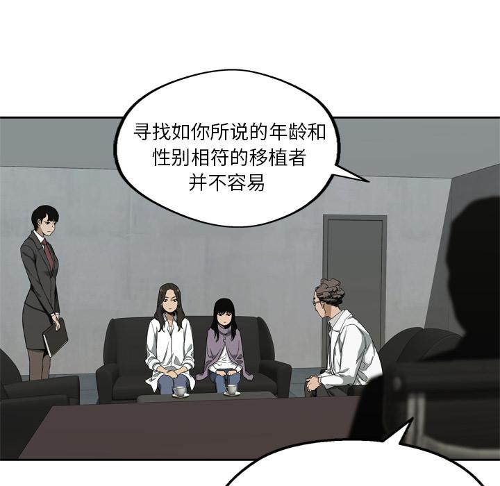 美国漫画韩漫全集-快递骑士：9无删减无遮挡章节图片 