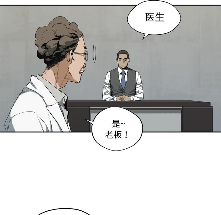 美国漫画韩漫全集-快递骑士：9无删减无遮挡章节图片 