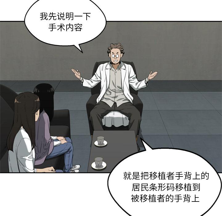 美国漫画韩漫全集-快递骑士：9无删减无遮挡章节图片 