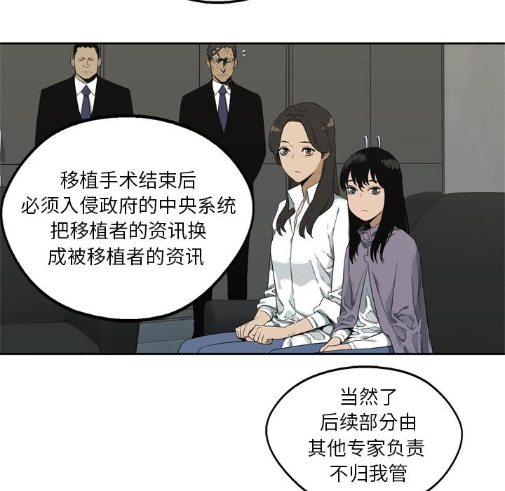 美国漫画韩漫全集-快递骑士：9无删减无遮挡章节图片 