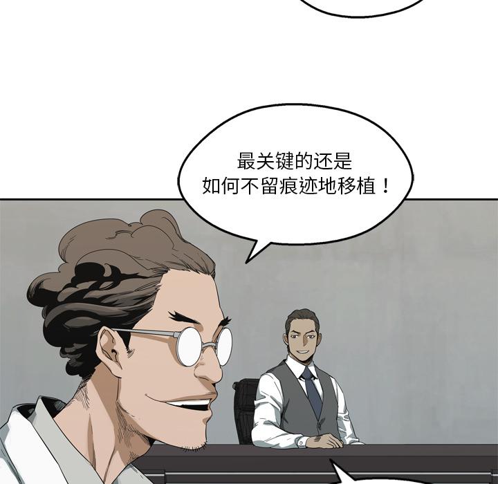 美国漫画韩漫全集-快递骑士：9无删减无遮挡章节图片 