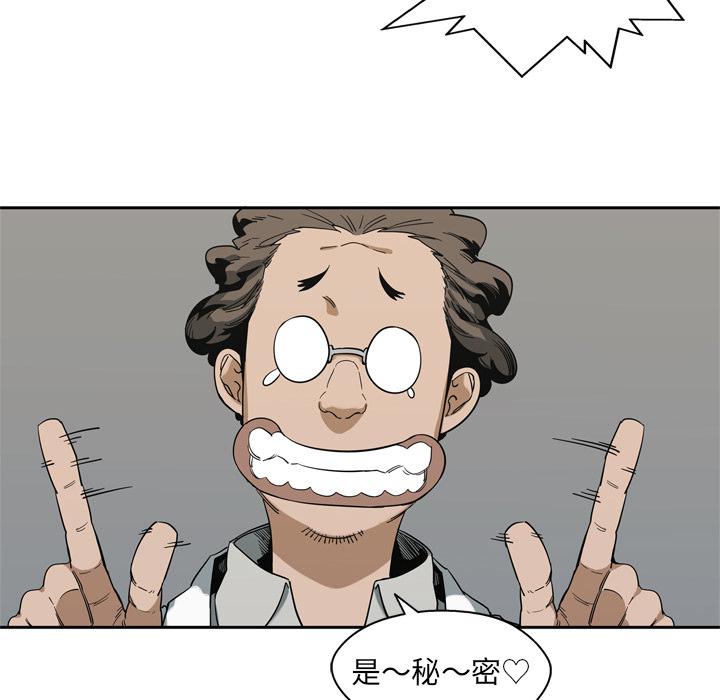 美国漫画韩漫全集-快递骑士：9无删减无遮挡章节图片 