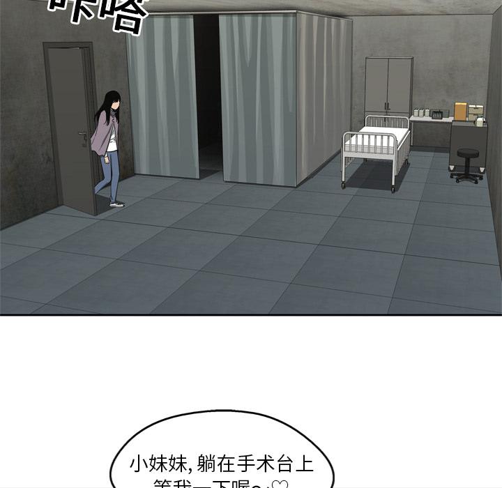 美国漫画韩漫全集-快递骑士：9无删减无遮挡章节图片 
