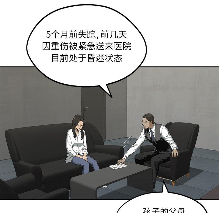美国漫画韩漫全集-快递骑士：9无删减无遮挡章节图片 