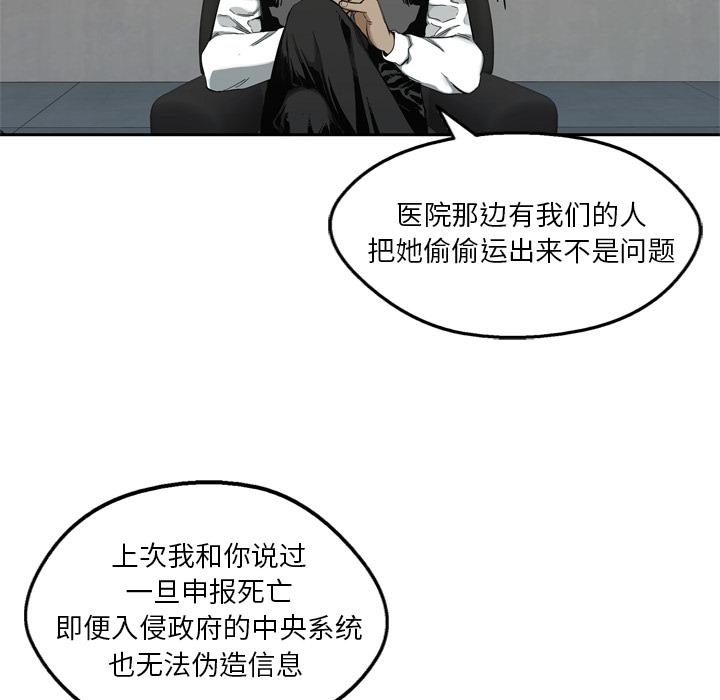 美国漫画韩漫全集-快递骑士：9无删减无遮挡章节图片 
