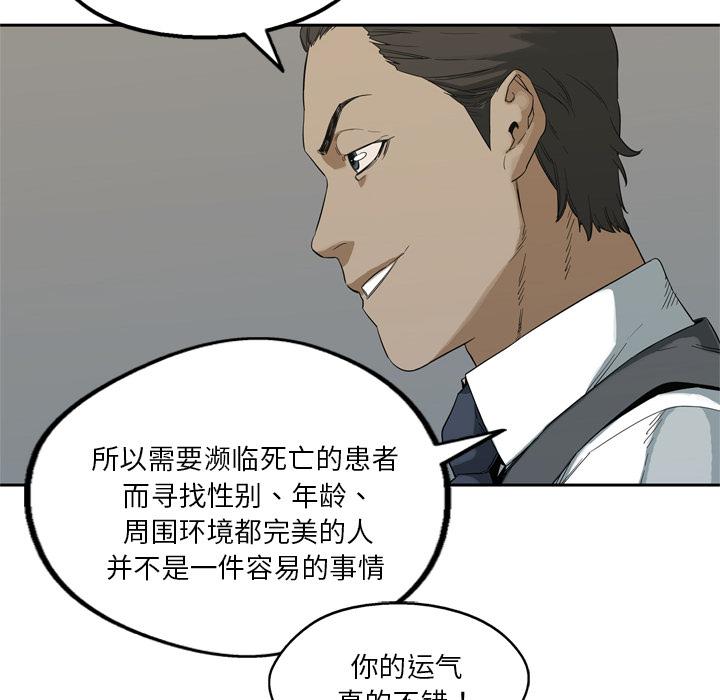 美国漫画韩漫全集-快递骑士：9无删减无遮挡章节图片 