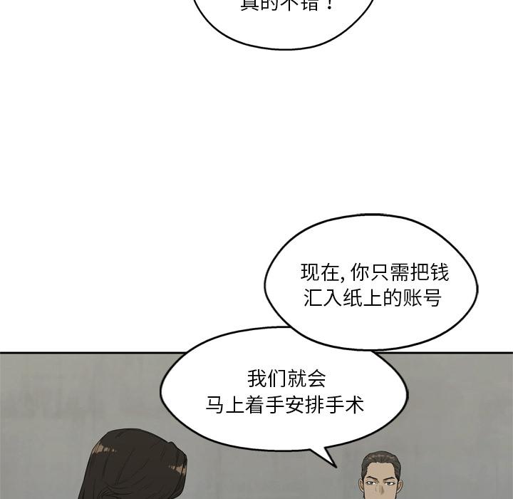 美国漫画韩漫全集-快递骑士：9无删减无遮挡章节图片 