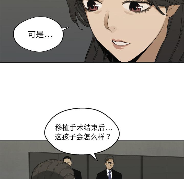 美国漫画韩漫全集-快递骑士：9无删减无遮挡章节图片 