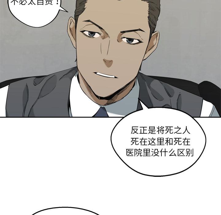 美国漫画韩漫全集-快递骑士：9无删减无遮挡章节图片 