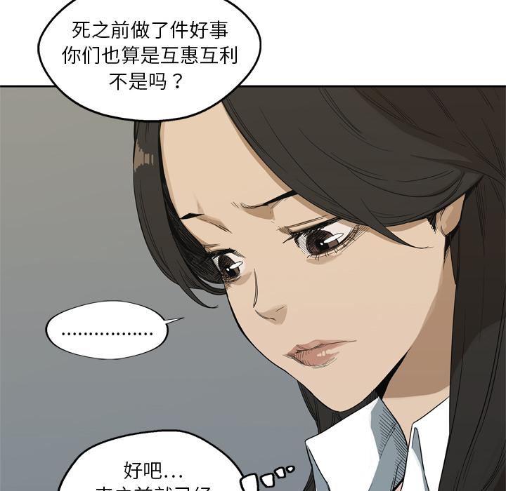 美国漫画韩漫全集-快递骑士：9无删减无遮挡章节图片 