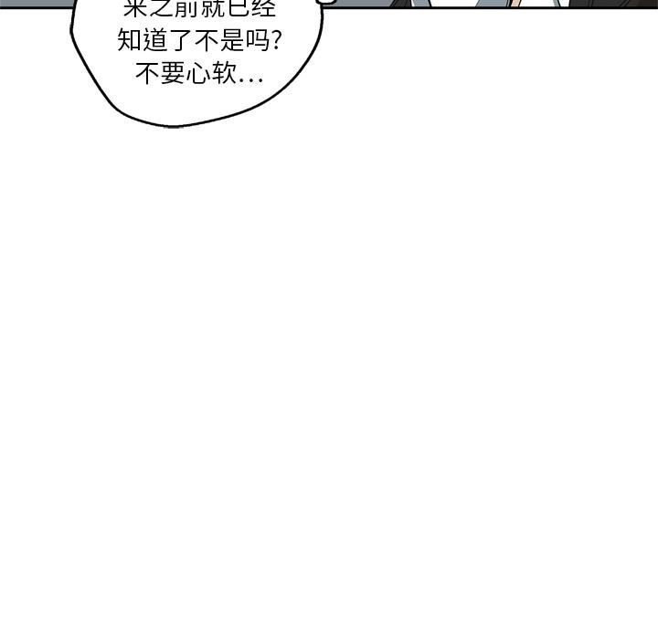 美国漫画韩漫全集-快递骑士：9无删减无遮挡章节图片 