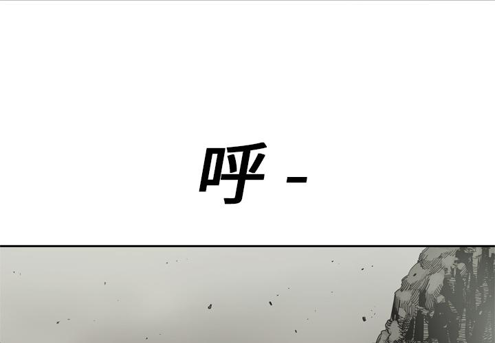 美国漫画韩漫全集-快递骑士：10无删减无遮挡章节图片 