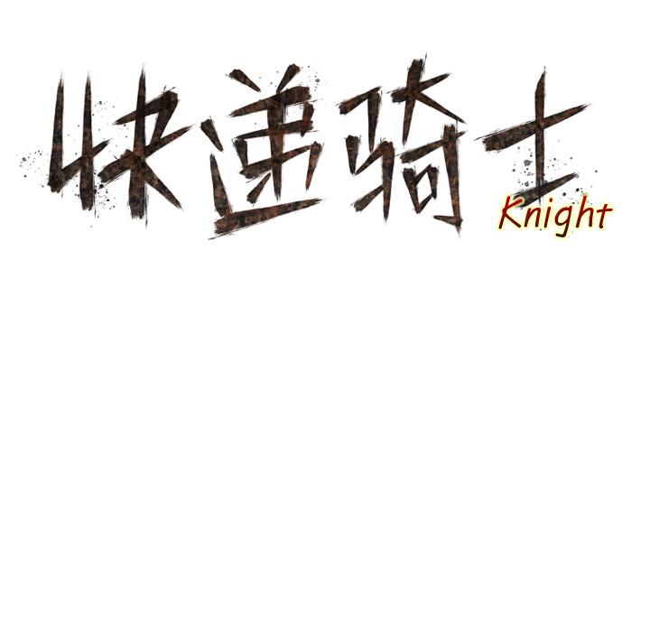 美国漫画韩漫全集-快递骑士：10无删减无遮挡章节图片 
