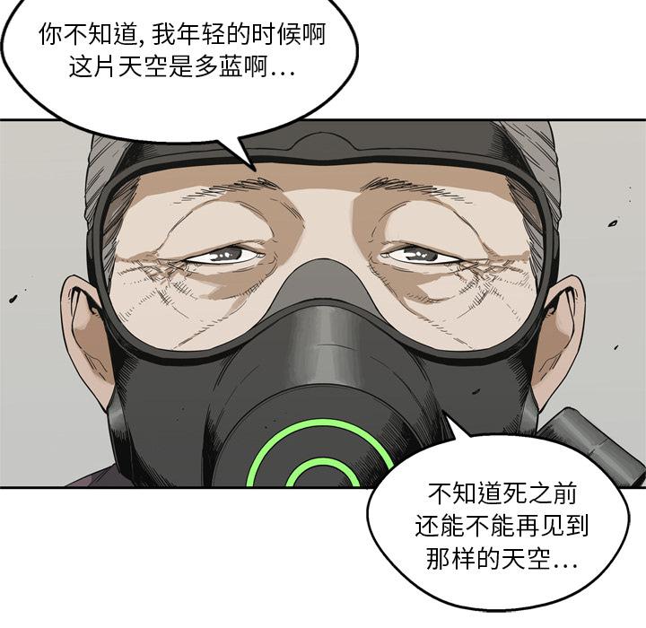 美国漫画韩漫全集-快递骑士：10无删减无遮挡章节图片 