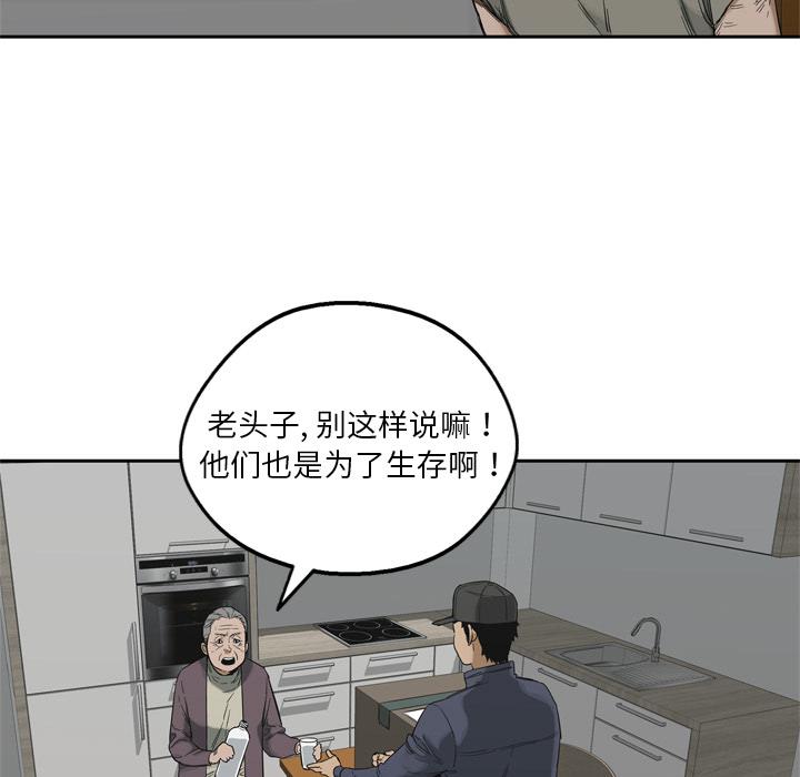美国漫画韩漫全集-快递骑士：10无删减无遮挡章节图片 