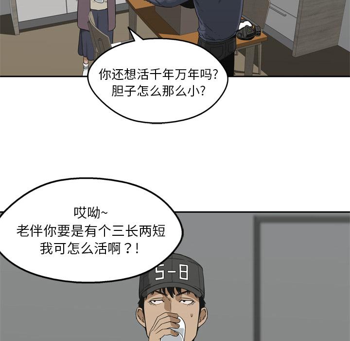 美国漫画韩漫全集-快递骑士：10无删减无遮挡章节图片 