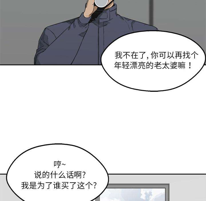 美国漫画韩漫全集-快递骑士：10无删减无遮挡章节图片 