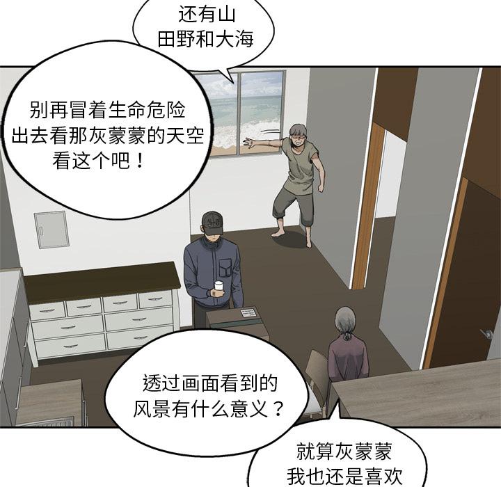 美国漫画韩漫全集-快递骑士：10无删减无遮挡章节图片 