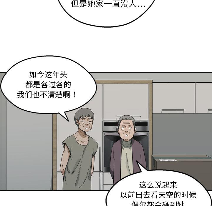 美国漫画韩漫全集-快递骑士：10无删减无遮挡章节图片 