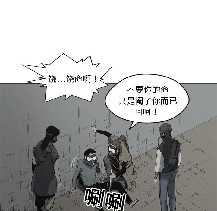 美国漫画韩漫全集-快递骑士：10无删减无遮挡章节图片 