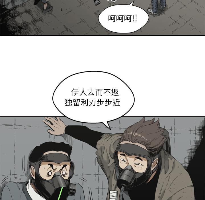 美国漫画韩漫全集-快递骑士：10无删减无遮挡章节图片 