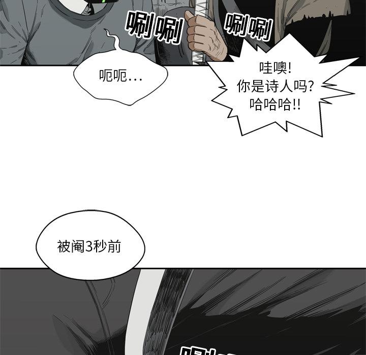 美国漫画韩漫全集-快递骑士：10无删减无遮挡章节图片 