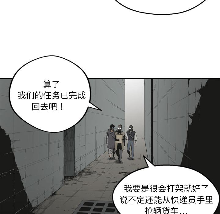 美国漫画韩漫全集-快递骑士：10无删减无遮挡章节图片 