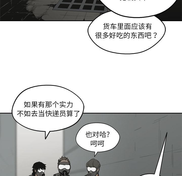 美国漫画韩漫全集-快递骑士：10无删减无遮挡章节图片 