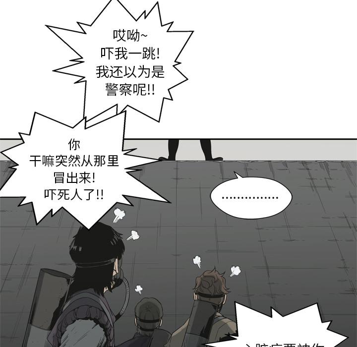 美国漫画韩漫全集-快递骑士：10无删减无遮挡章节图片 