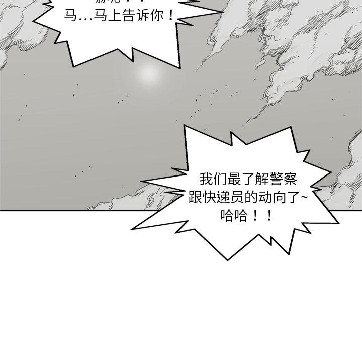 美国漫画韩漫全集-快递骑士：10无删减无遮挡章节图片 