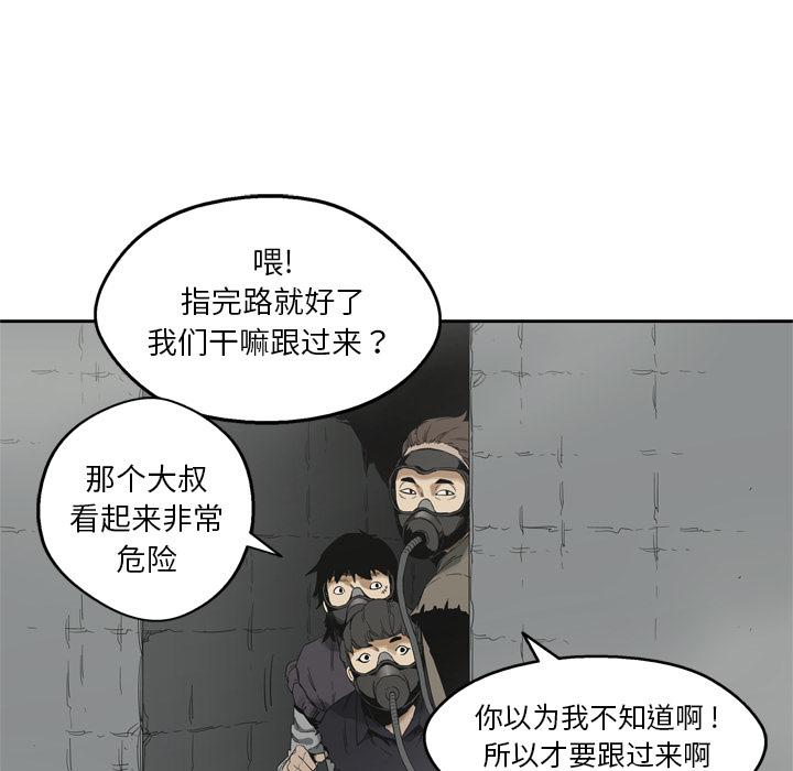 美国漫画韩漫全集-快递骑士：10无删减无遮挡章节图片 