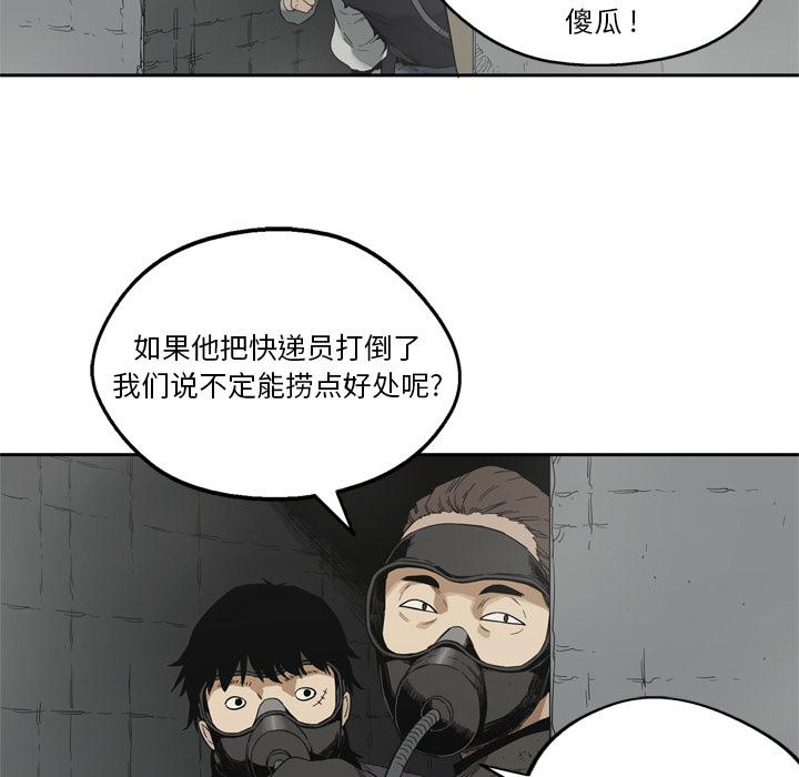 美国漫画韩漫全集-快递骑士：10无删减无遮挡章节图片 